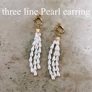 three line Pearl earring(イヤリング)