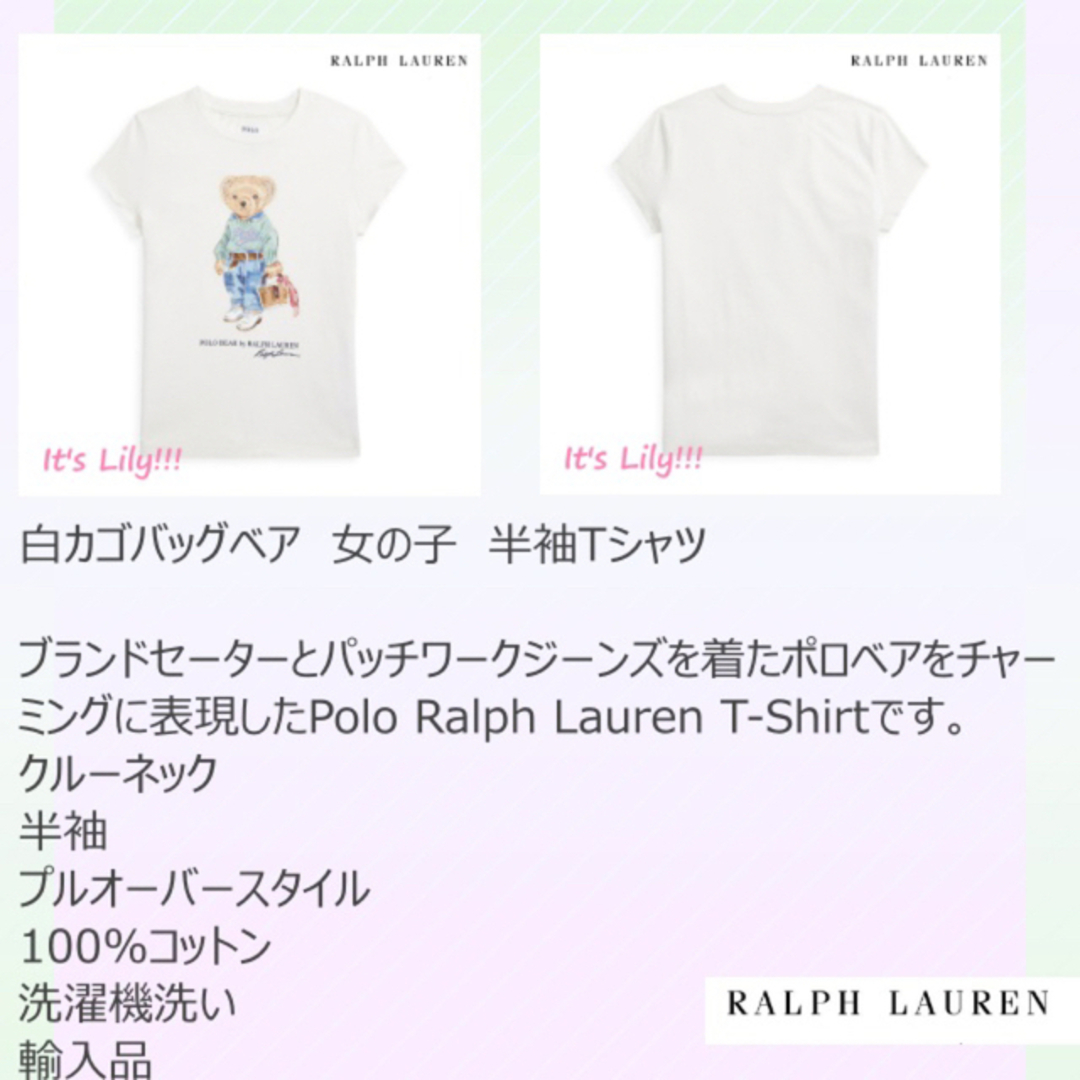 Ralph Lauren(ラルフローレン)の6t120cm 半袖　ベア　白　女の子　ラルフローレン キッズ/ベビー/マタニティのキッズ服女の子用(90cm~)(Tシャツ/カットソー)の商品写真