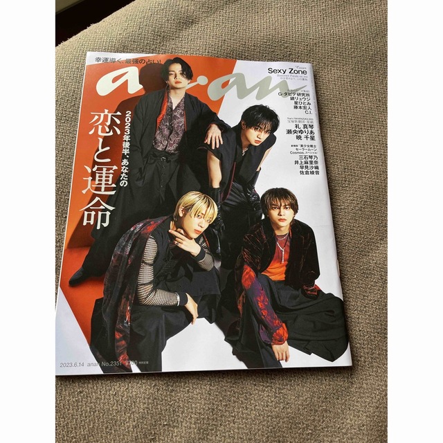 anan アンアン 表紙sexyzone エンタメ/ホビーの雑誌(アート/エンタメ/ホビー)の商品写真