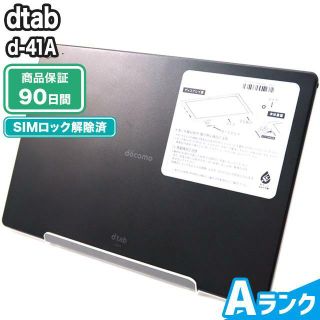 エヌティティドコモ(NTTdocomo)のd-41A dtab ブラック docomo 中古 Aランク 本体【ReYuuストア（リユーストア）】(タブレット)