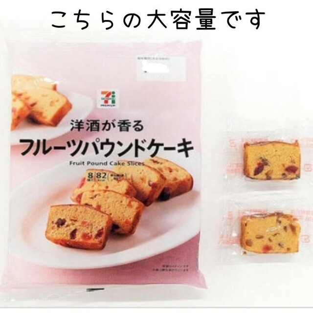 洋酒濃いめフルーツパウンド 香月堂アウトレット 訳ありお菓子はしっこ スイーツ 食品/飲料/酒の食品(菓子/デザート)の商品写真