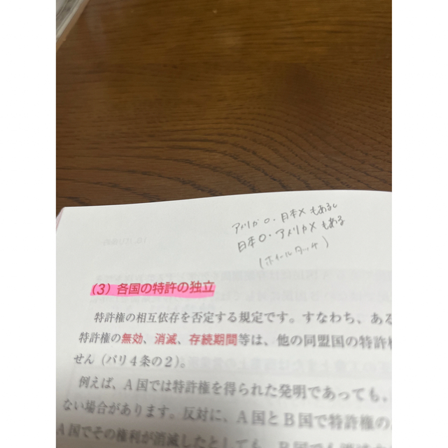 知的財産管理技能検定３級公式テキスト 改訂１２版 エンタメ/ホビーの本(資格/検定)の商品写真