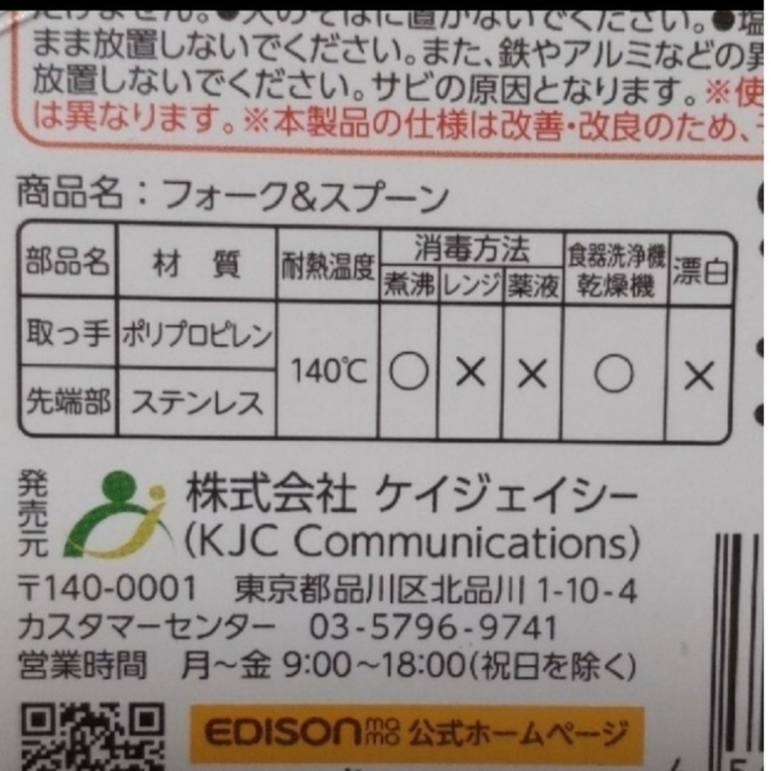 NEWタイプ１.５歳頃〜　エジソンフォークスプーン キッズ/ベビー/マタニティの授乳/お食事用品(スプーン/フォーク)の商品写真