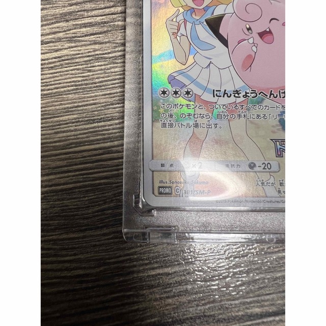 ポケモン(ポケモン)のポケモンカード　ピッピ　プロモ　CHR エンタメ/ホビーのアニメグッズ(カード)の商品写真