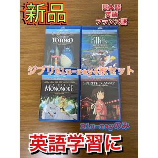 ジブリBlu-ray4枚セットの通販｜ラクマ