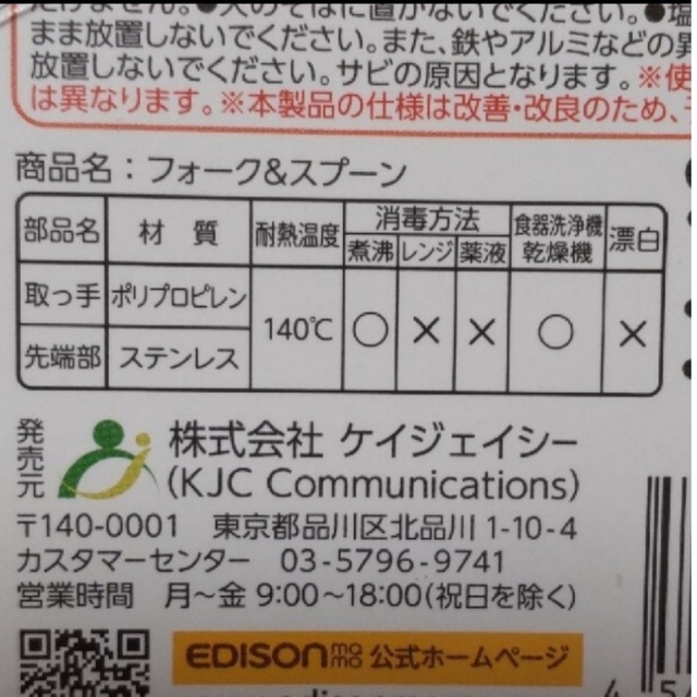 NEWタイプ１.５歳頃〜　エジソンスプーン単品 キッズ/ベビー/マタニティの授乳/お食事用品(スプーン/フォーク)の商品写真