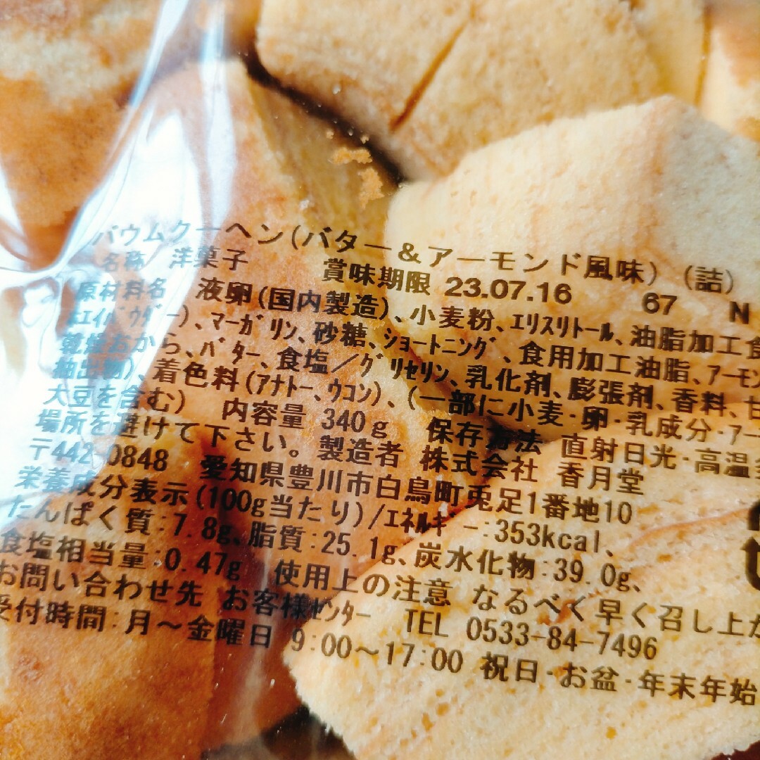 ちゃちゃんこり〜様ご専用です♪の通販 by てんてん|ラクマ