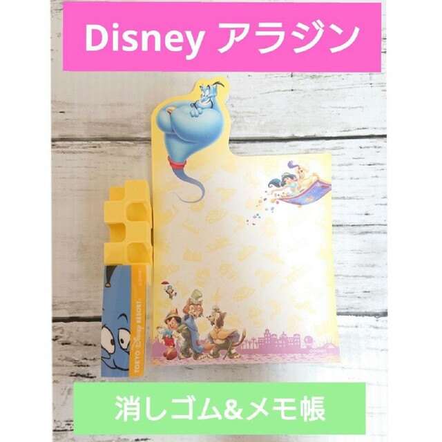 Disney(ディズニー)のアラジン 消しゴム メモ帳 セットディズニー Disney インテリア/住まい/日用品の文房具(ノート/メモ帳/ふせん)の商品写真