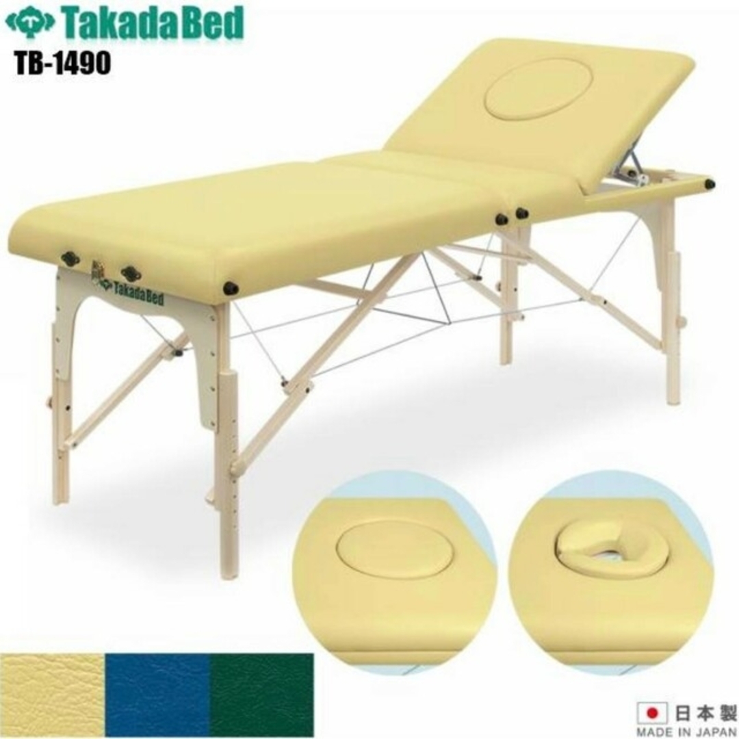 高田ベッド 折りたたみ ポータブル マッサージ - 簡易ベッド