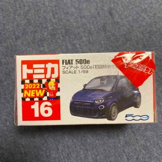 タカラトミー(Takara Tomy)のフィアット　500e トミカ　初回特別仕様(ミニカー)