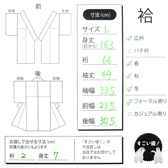 すごい値！訪問着 袷 着物 正絹 ぼかし染 抹茶色 葡萄 ぶどう 地紙 梅 椿 金彩加工  仕立て上がり 身丈163 裄66 Ｌ みやがわ nek00618