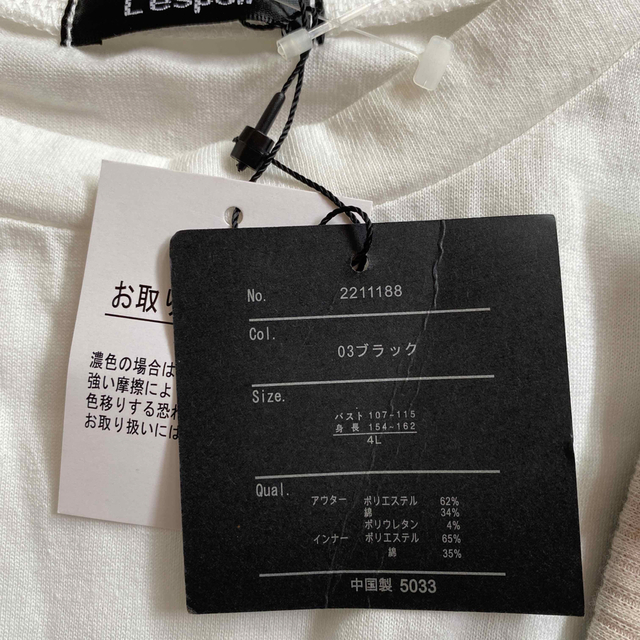 しまむら(シマムラ)の新品タグ付き　しまむら　ビスチェ　Tシャツ　セット　4L レディースのトップス(シャツ/ブラウス(長袖/七分))の商品写真