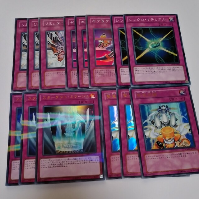 遊戯王 - 遊星デッキ罠スーパーウルトラ 遊戯王の通販 by 遊戯王 遊戯王 - 遊星デッキ罠スーパーウルトラ 遊戯王の通販 by 遊戯王