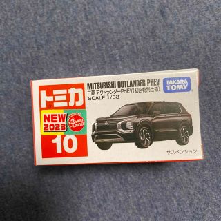 タカラトミー(Takara Tomy)の三菱　アウトランダーPHEV 初回特別仕様(ミニカー)