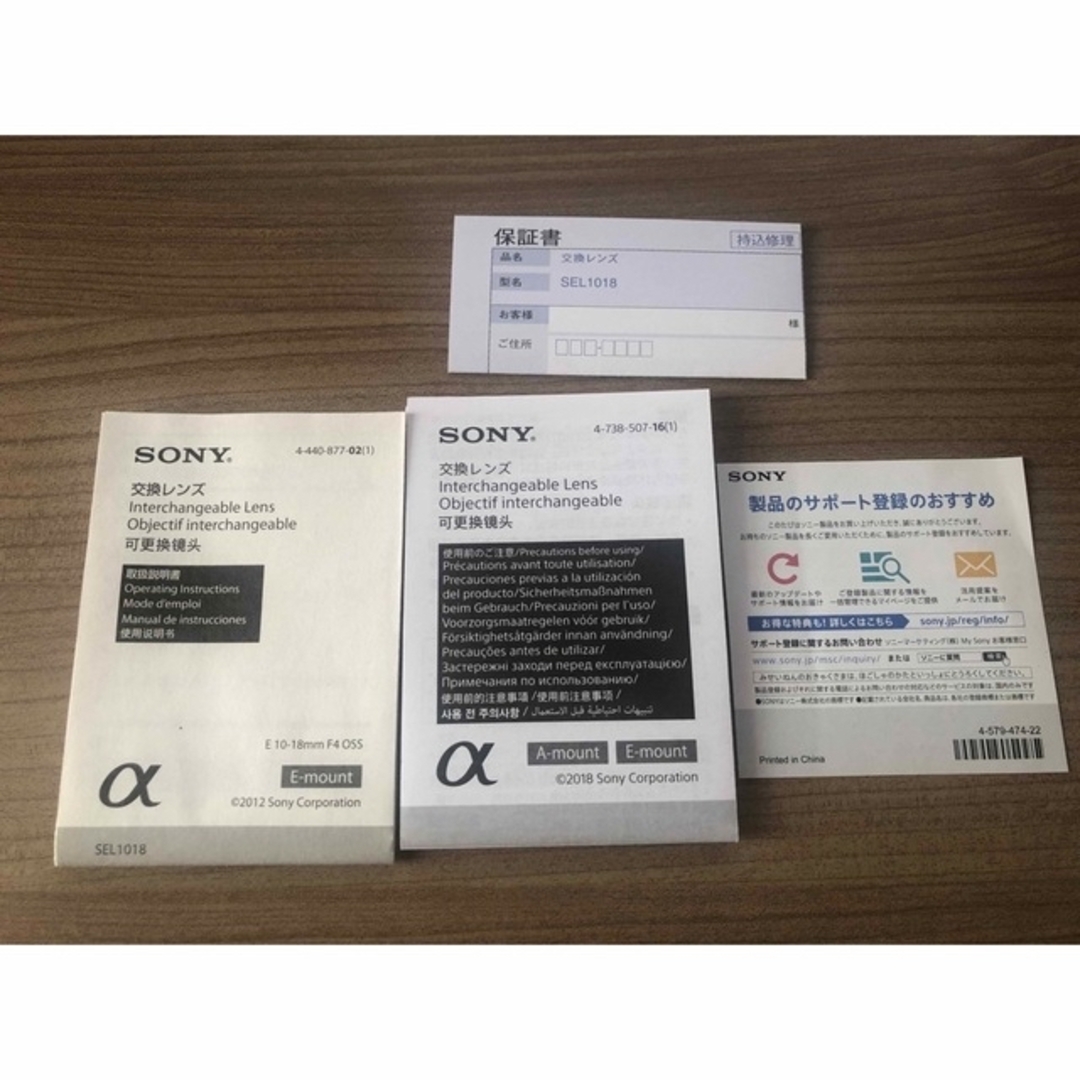 SONY - 美品 SONY E10-18F4OSS レンズフィルター付きの通販 by
