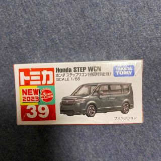 タカラトミー(Takara Tomy)のホンダ　ステップワゴン　初回特別仕様(ミニカー)