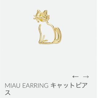 ALIITA MIAU EARRING キャットピアス aliita | angeloawards.com