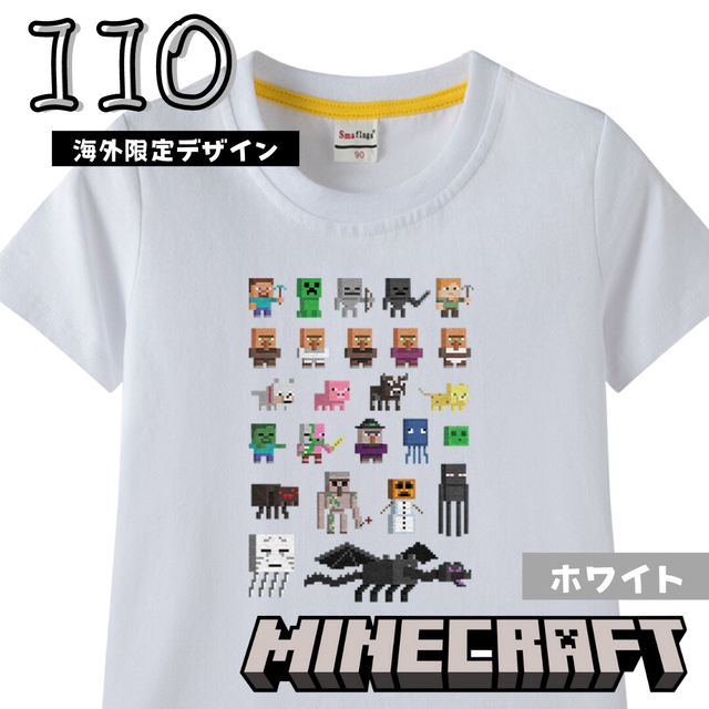 SALE【海外限定デザイン】マイクラ Tシャツ 110 ホワイトの通販