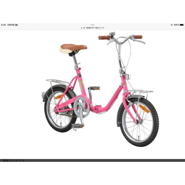 折りたたみ自転車 スポーツ/アウトドアの自転車(自転車本体)の商品写真
