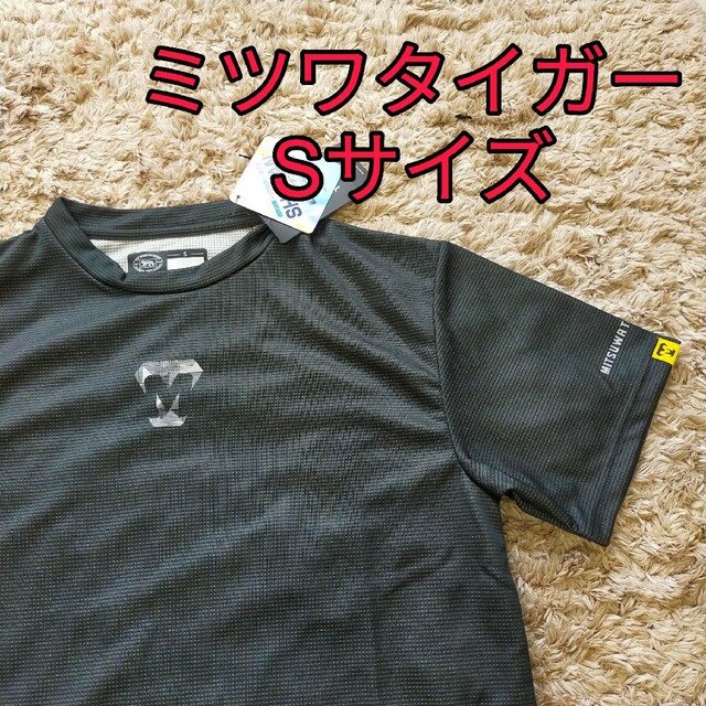 新品未使用！ミツワタイガー Tシャツ モザイクタイガー スポーツ/アウトドアの野球(ウェア)の商品写真