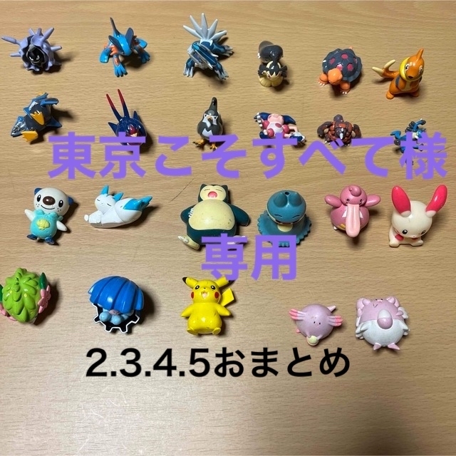 ポケモン　モンコレ　ポケモン図鑑　フィギュア　まとめ売り　ポケットモンスターピカチュウ