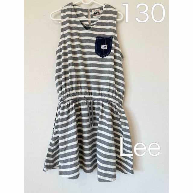 Lee(リー)のLee コットン100%ボーダーワンピース 130 キッズ/ベビー/マタニティのキッズ服女の子用(90cm~)(ワンピース)の商品写真