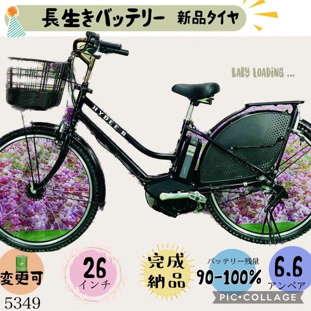 電動アシスト自転車新品26インチ