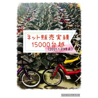 BRIDGESTONE - ☆5349電動アシスト自転車人気モデル新品26インチ良好