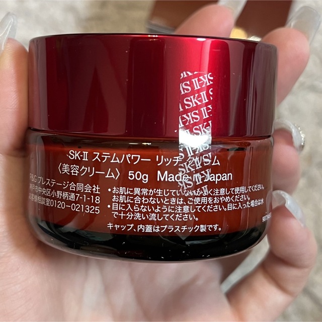 SK-II 美容クリーム　stempower rich cream 3