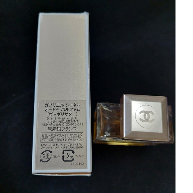 CHANEL(シャネル)のガブリエル シャネル オードゥ パルファム (ヴァポリザター) 35ml コスメ/美容の香水(香水(女性用))の商品写真