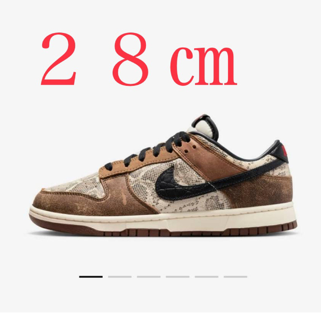 ナイキ ダンク ロー PRM NIKE DUNK LOW PRM 28cm