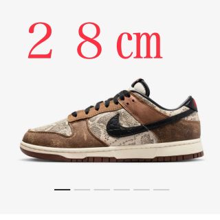 28.5cm NIKE DUNK LOW PRM ダンク