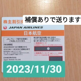ジャル(ニホンコウクウ)(JAL(日本航空))の1枚　JAL　株主優待券(その他)