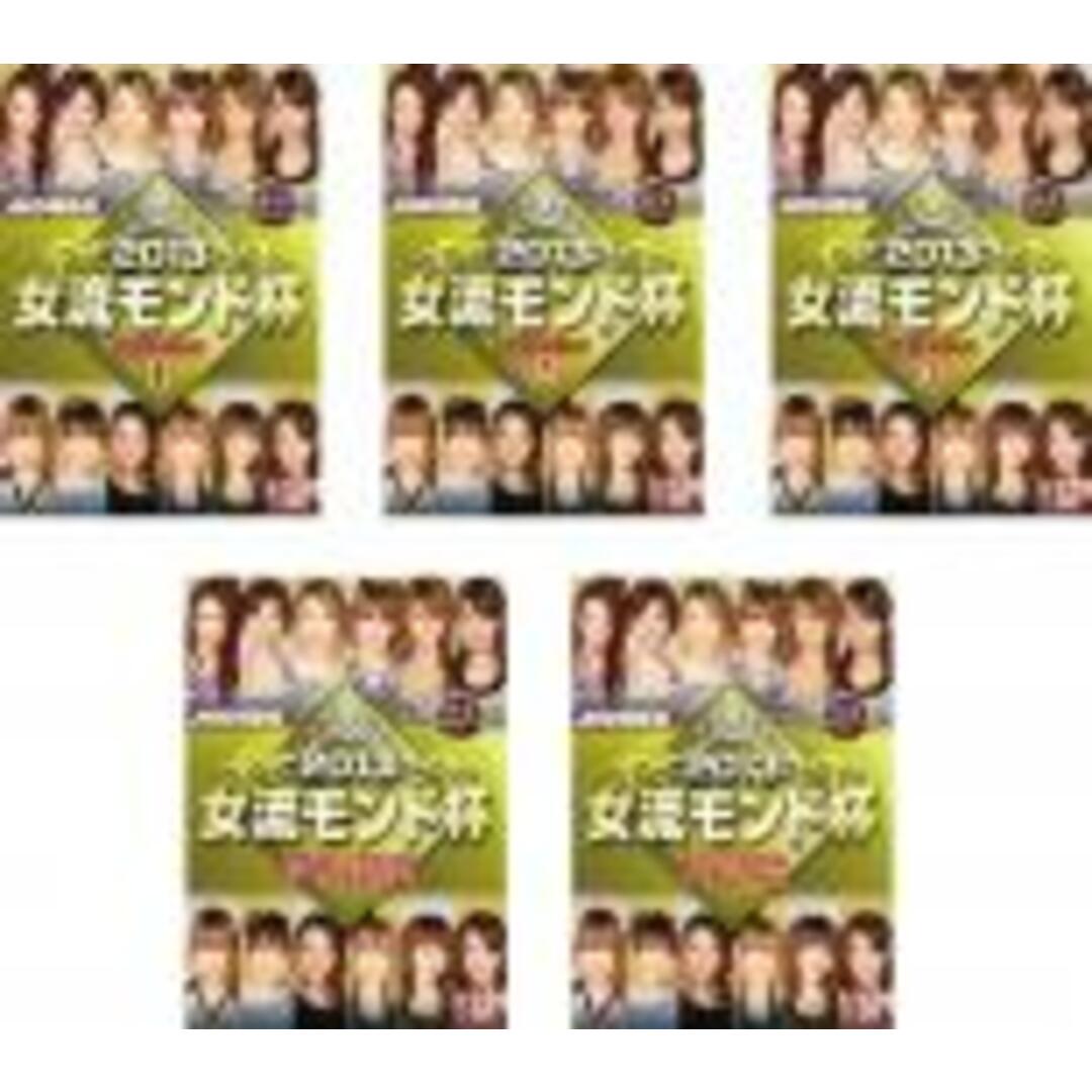 DVD▼麻雀プロリーグ 2013 女流モンド杯 予選セレクション(5枚セット)1、2、3、準決勝戦、決勝戦▽レンタル落ち 全5巻