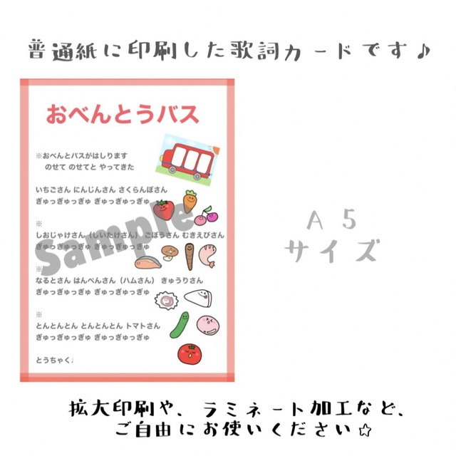 おべんとうバス おべんとバス 手遊び  ペープサート ラミネートシアター 遠足 ハンドメイドのおもちゃ(その他)の商品写真