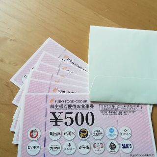 フジオフード　株主優待券　3000円分(レストラン/食事券)