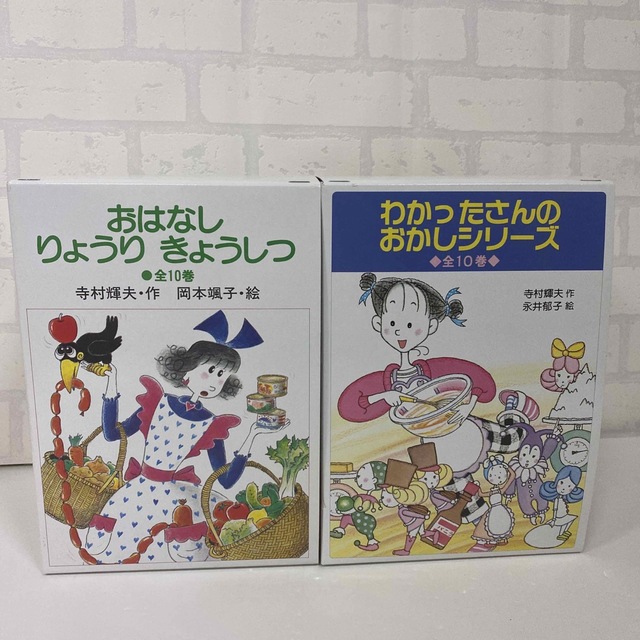 こまったさん わかったさん 全巻 おはなしりょうりきょうしつ 全10巻 こまったさん わかったさん 全巻 おはなしりょうりきょうしつ 全10巻