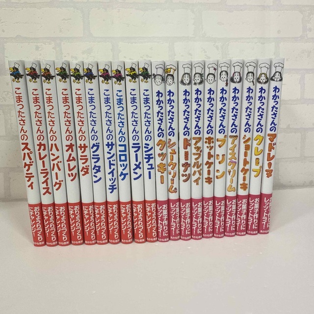 エンタメ/ホビーわかったさん こまったさん シリーズ それぞれ全巻10巻 エンタメ/ホビーわかったさん こまったさん シリーズ それぞれ全巻10巻