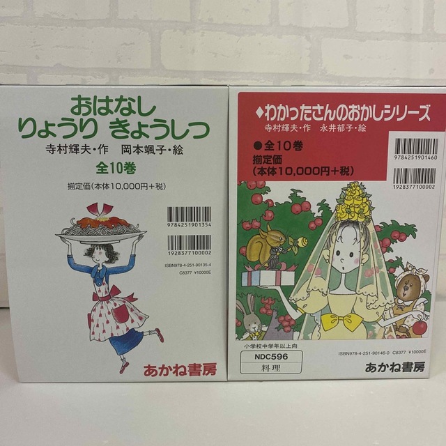 エンタメ/ホビーわかったさん こまったさん シリーズ それぞれ全巻10巻 