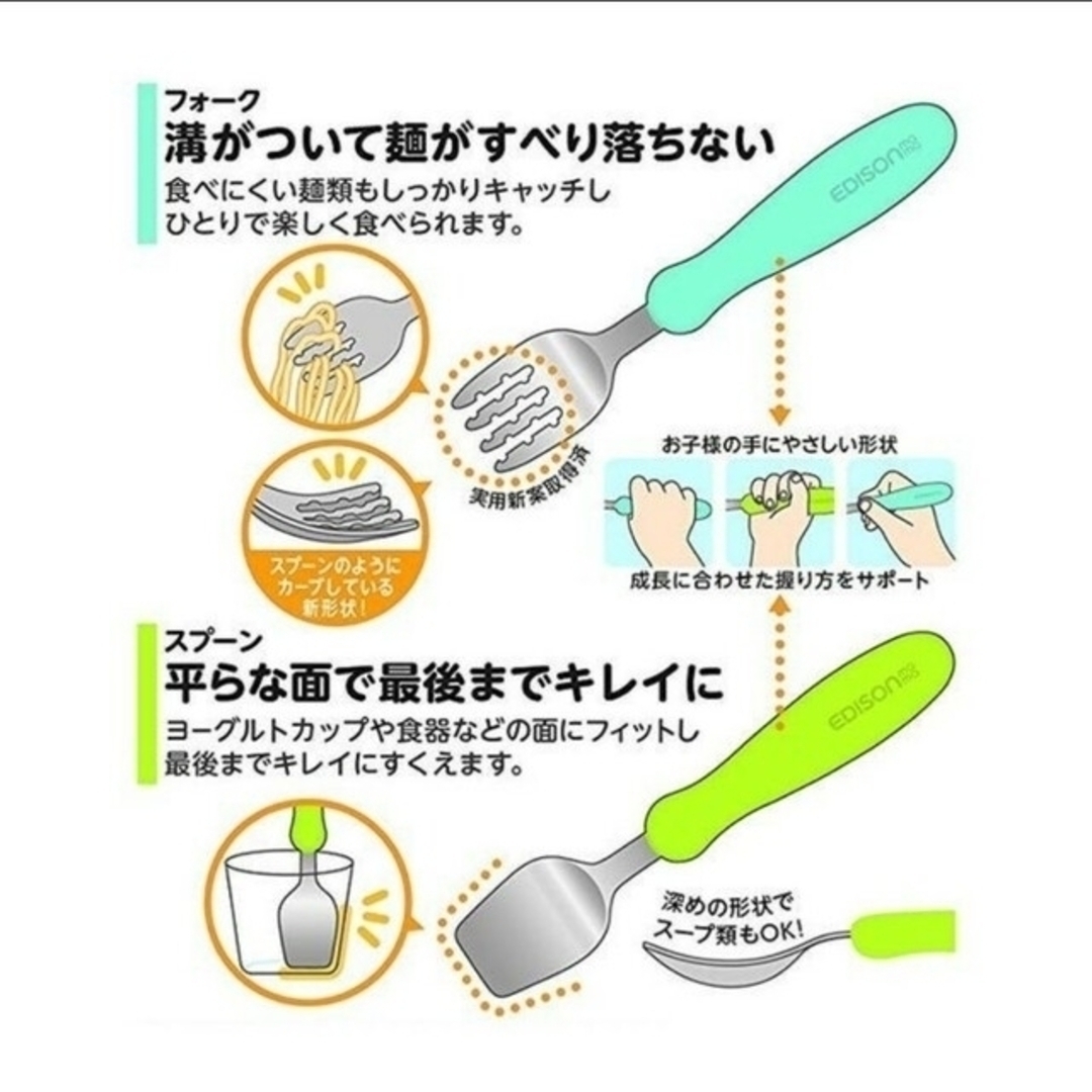 NEWタイプ　エジソンフォーク単品 キッズ/ベビー/マタニティの授乳/お食事用品(スプーン/フォーク)の商品写真