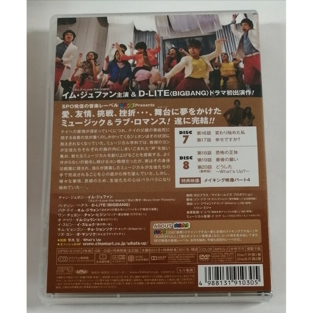 韓国ドラマ　What's Up(ワッツ・アップ) 　blu-ray　DVD