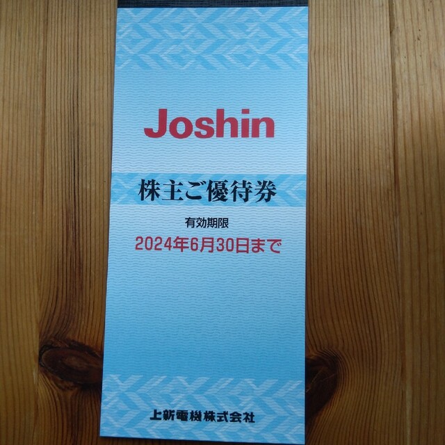 ジョーシン Joshin 株主優待 12000円分 2024年6月迄 - ショッピング