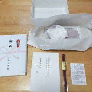 お食い初め食器セット(お食い初め用品)