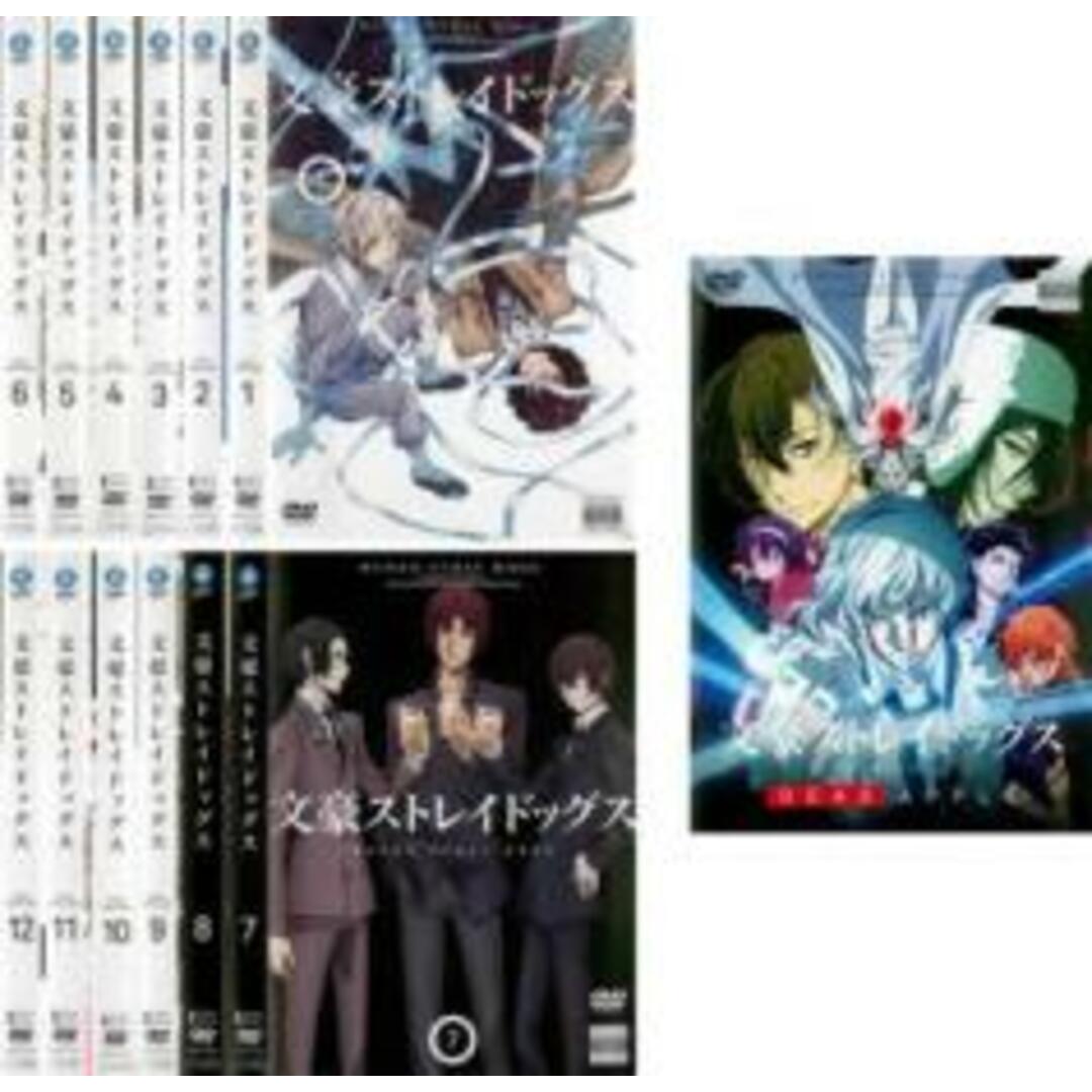 劇場版　全巻セットDVD▽文豪ストレイドッグス(13枚セット)TV版　APPLE▽レンタル落ち　アニメ　全12巻　DEAD