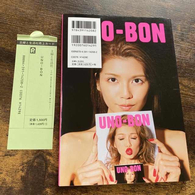 AAA(トリプルエー)のＵＮＯ－ＢＯＮ 宇野実彩子フォトブック エンタメ/ホビーの本(アート/エンタメ)の商品写真