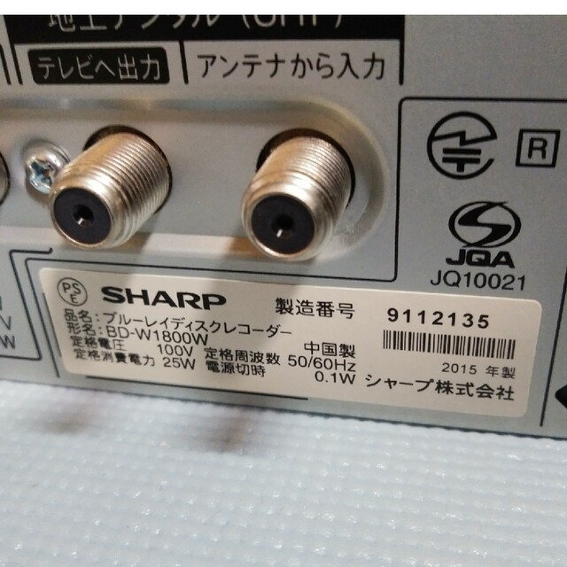 SHARP(シャープ)の◉整備済み完動品/大容量1TB◉AQUOSブルーレイレコーダー/W1800w！ スマホ/家電/カメラのテレビ/映像機器(ブルーレイレコーダー)の商品写真