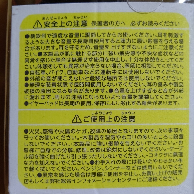 ELECOM(エレコム)のエレコム ヘッドホン 子供用 折りたたみ式  HS-KD02TBKR スマホ/家電/カメラのオーディオ機器(ヘッドフォン/イヤフォン)の商品写真