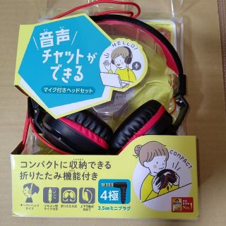 エレコム(ELECOM)のエレコム ヘッドホン 子供用 折りたたみ式  HS-KD02TBKR(ヘッドフォン/イヤフォン)