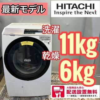 フラワープリント 352Z HITACHI 洗濯機 大人気モデル 容量9.0キロ