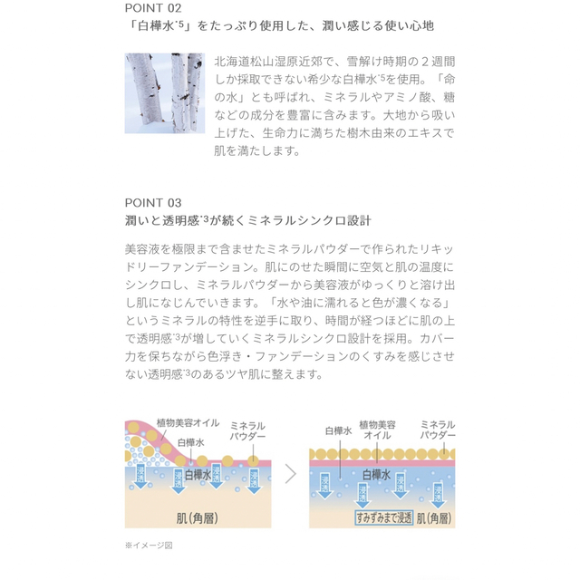 MiMC(エムアイエムシー)の【MiMC】新品未開封❗️ミネラルリキッドリーファンデーションスポンジ付リフィル コスメ/美容のベースメイク/化粧品(ファンデーション)の商品写真